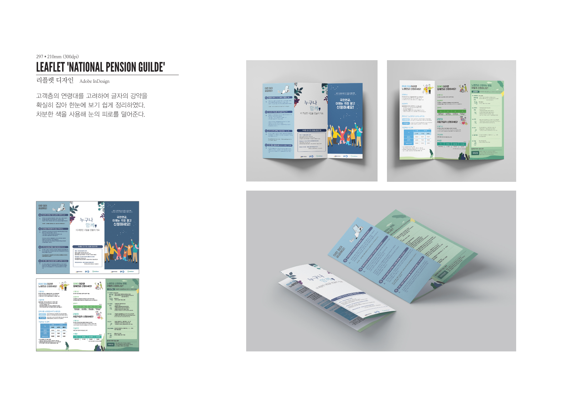 (과정평가형) 컴퓨터그래픽스운용기능사